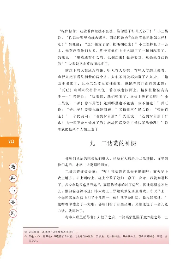 2北师大版高三必修五_4-教培资料-26年最新资料-同步更新_初中高中教资_03科三专项（进去保存报考的学科即可）_02科三专项（笔记真题思维导图教学设计版本二）