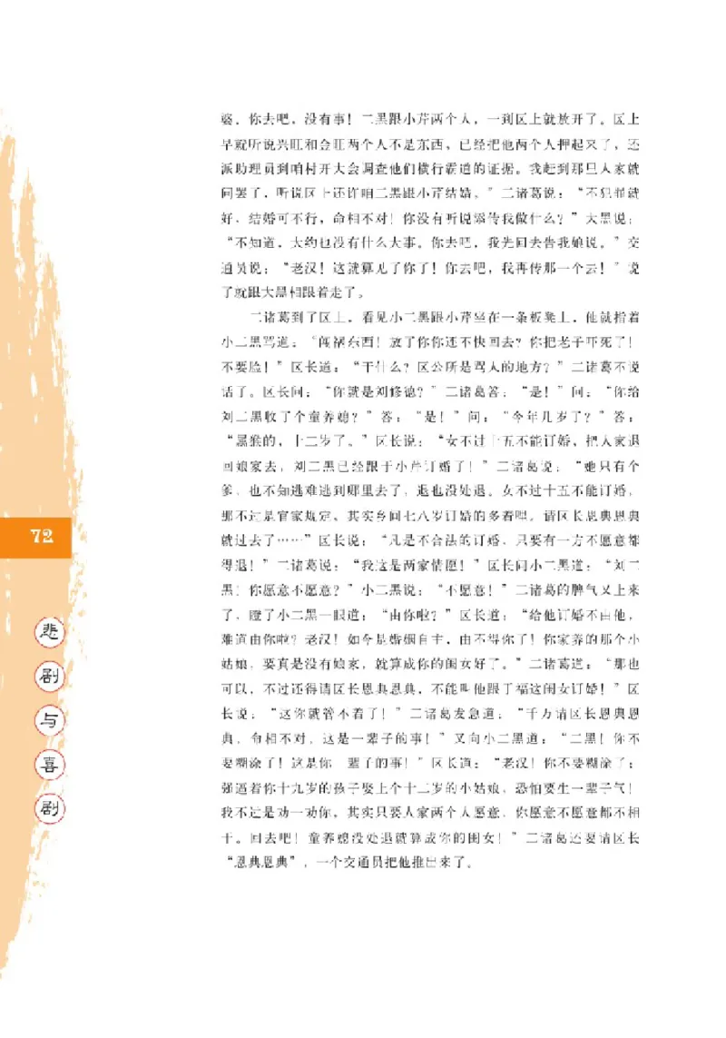 2北师大版高三必修五_4-教培资料-26年最新资料-同步更新_初中高中教资_03科三专项（进去保存报考的学科即可）_02科三专项（笔记真题思维导图教学设计版本二）