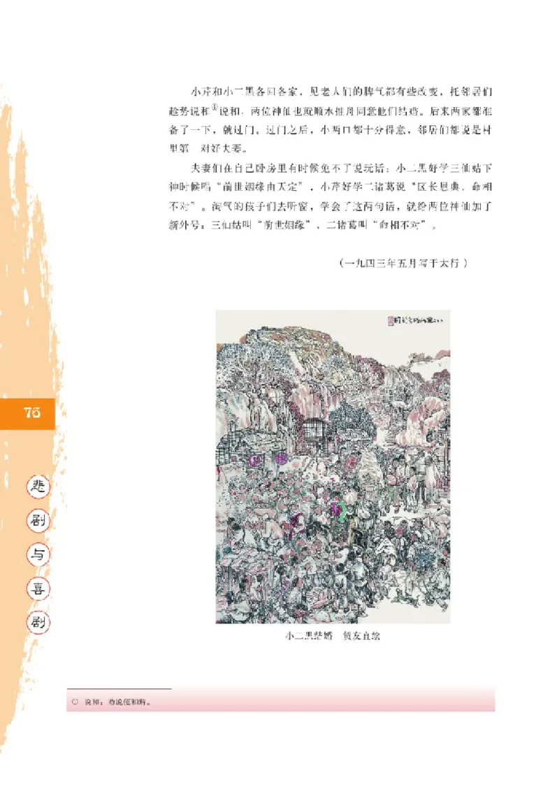 2北师大版高三必修五_4-教培资料-26年最新资料-同步更新_初中高中教资_03科三专项（进去保存报考的学科即可）_02科三专项（笔记真题思维导图教学设计版本二）