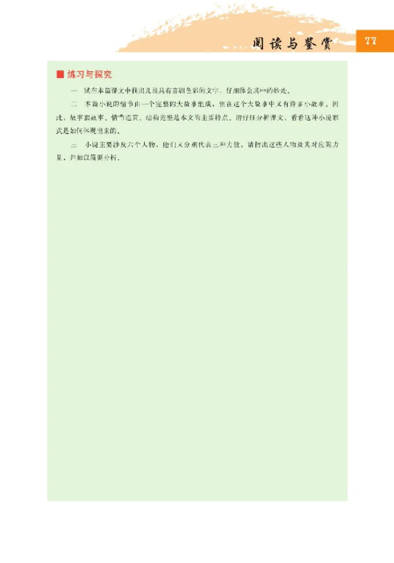 2北师大版高三必修五_4-教培资料-26年最新资料-同步更新_初中高中教资_03科三专项（进去保存报考的学科即可）_02科三专项（笔记真题思维导图教学设计版本二）