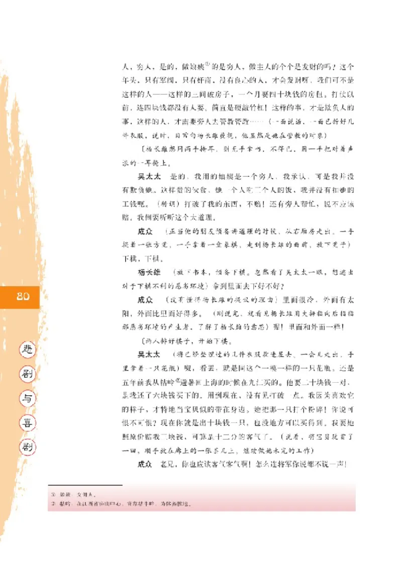2北师大版高三必修五_4-教培资料-26年最新资料-同步更新_初中高中教资_03科三专项（进去保存报考的学科即可）_02科三专项（笔记真题思维导图教学设计版本二）