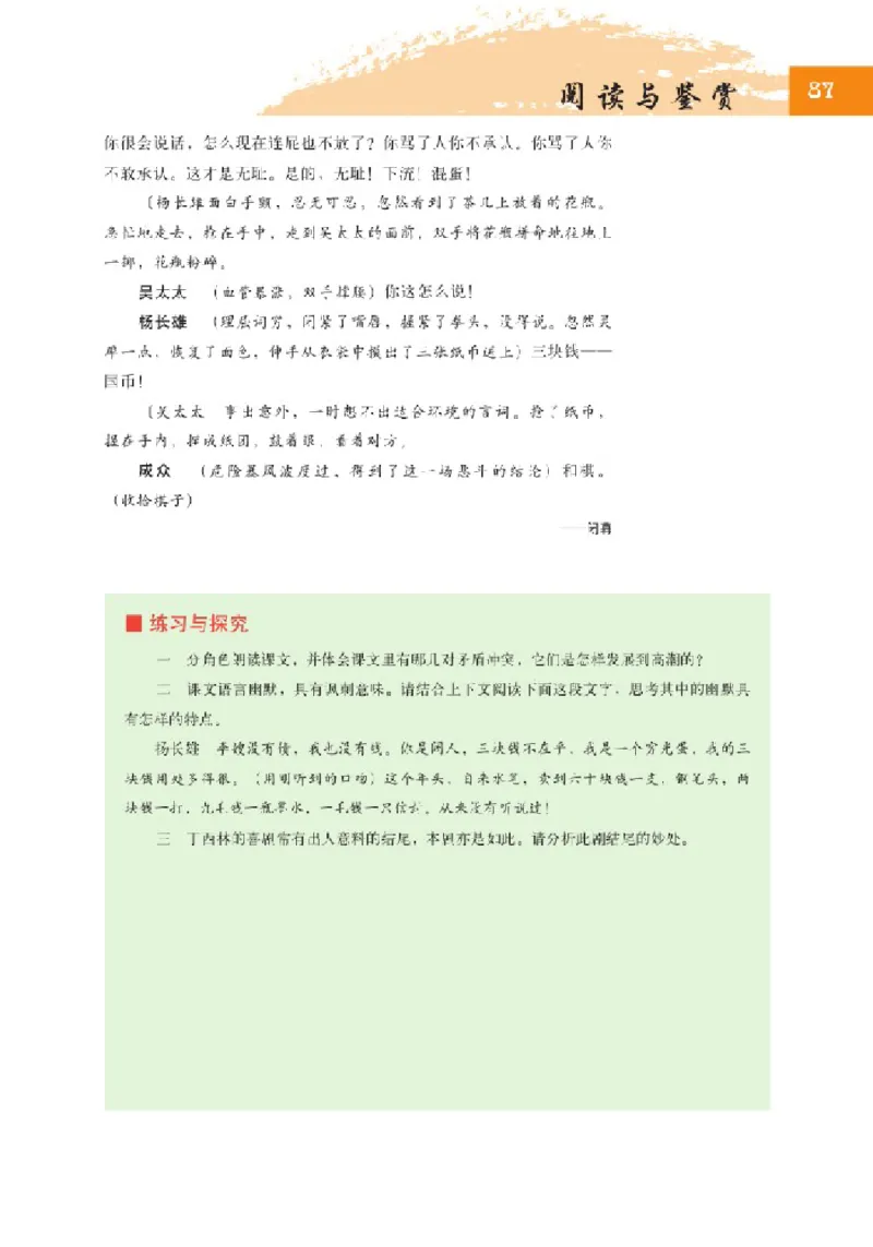 2北师大版高三必修五_4-教培资料-26年最新资料-同步更新_初中高中教资_03科三专项（进去保存报考的学科即可）_02科三专项（笔记真题思维导图教学设计版本二）