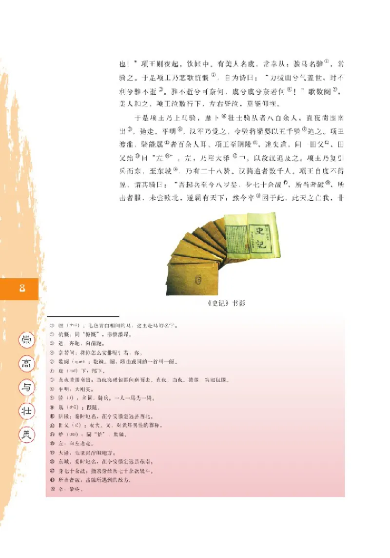 2北师大版高三必修五_4-教培资料-26年最新资料-同步更新_初中高中教资_03科三专项（进去保存报考的学科即可）_02科三专项（笔记真题思维导图教学设计版本二）