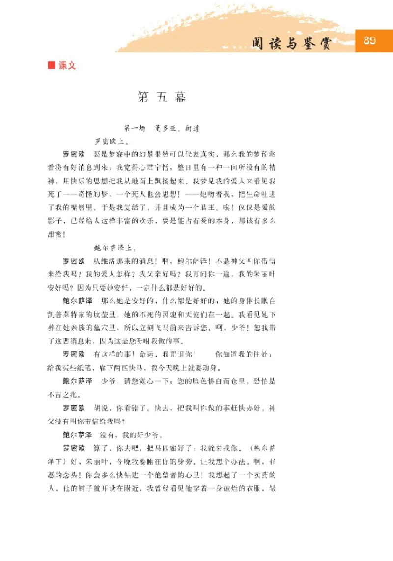 2北师大版高三必修五_4-教培资料-26年最新资料-同步更新_初中高中教资_03科三专项（进去保存报考的学科即可）_02科三专项（笔记真题思维导图教学设计版本二）