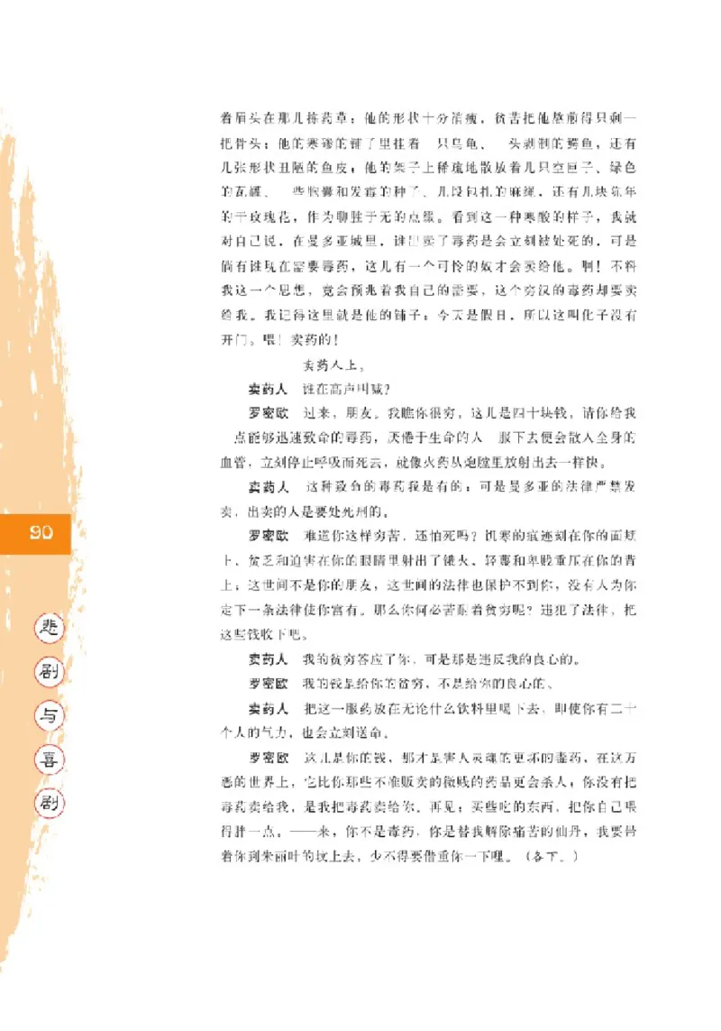 2北师大版高三必修五_4-教培资料-26年最新资料-同步更新_初中高中教资_03科三专项（进去保存报考的学科即可）_02科三专项（笔记真题思维导图教学设计版本二）