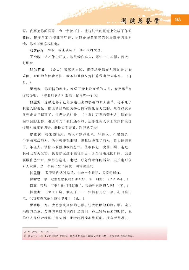 2北师大版高三必修五_4-教培资料-26年最新资料-同步更新_初中高中教资_03科三专项（进去保存报考的学科即可）_02科三专项（笔记真题思维导图教学设计版本二）