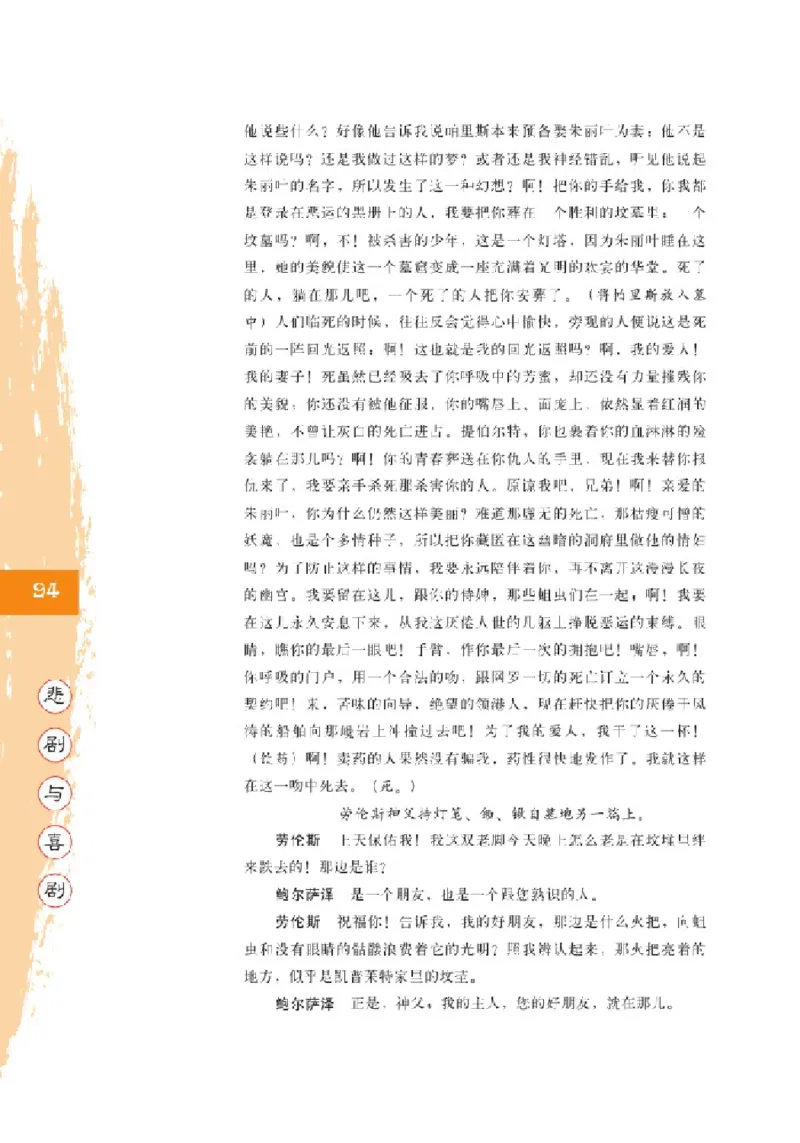 2北师大版高三必修五_4-教培资料-26年最新资料-同步更新_初中高中教资_03科三专项（进去保存报考的学科即可）_02科三专项（笔记真题思维导图教学设计版本二）