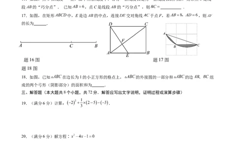数学（考试版A4）_2数学总复习_赠送：2024中考模拟题数学_三模（42套）_数学（广西卷）