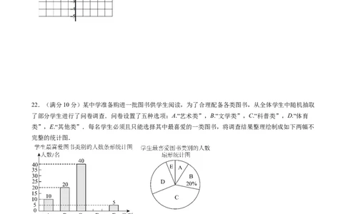 数学（考试版A4）_2数学总复习_赠送：2024中考模拟题数学_三模（42套）_数学（广西卷）