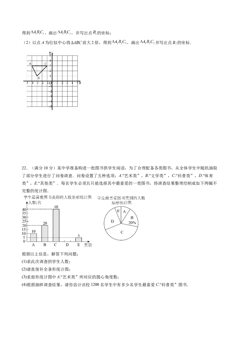 数学（考试版A4）_2数学总复习_赠送：2024中考模拟题数学_三模（42套）_数学（广西卷）