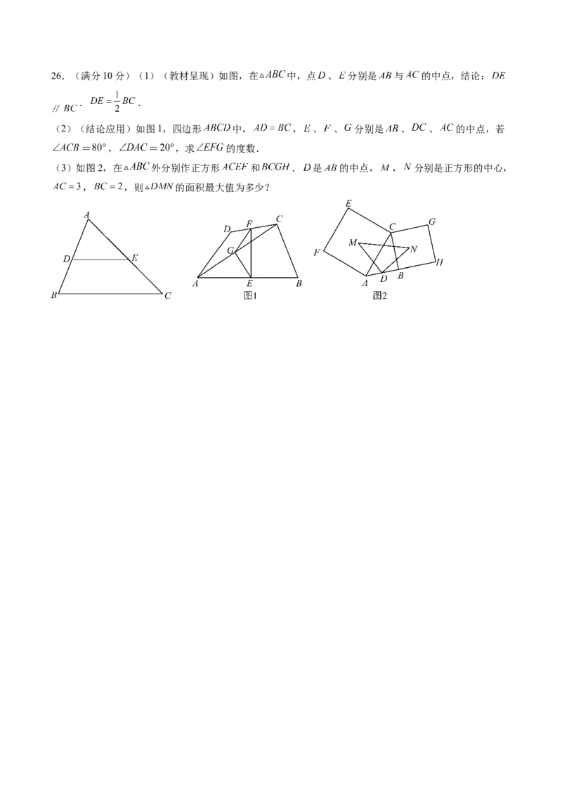 数学（考试版A4）_2数学总复习_赠送：2024中考模拟题数学_三模（42套）_数学（广西卷）