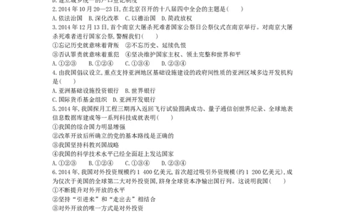 2015年宁夏中考道德与法治真题及答案_中考真题_7.政治中考真题2015-2024年_地区卷_宁夏道法14-22