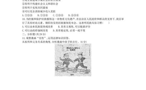 2015年宁夏中考道德与法治真题及答案_中考真题_7.政治中考真题2015-2024年_地区卷_宁夏道法14-22