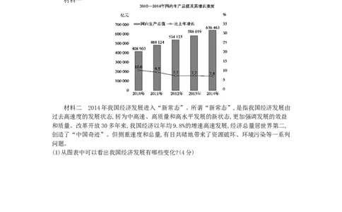 2015年宁夏中考道德与法治真题及答案_中考真题_7.政治中考真题2015-2024年_地区卷_宁夏道法14-22
