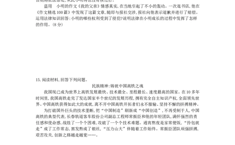 2015年宁夏中考道德与法治真题及答案_中考真题_7.政治中考真题2015-2024年_地区卷_宁夏道法14-22