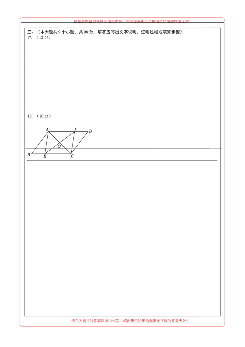 数学（贵州卷）（答题卡）_2数学总复习_赠送：2024中考模拟题数学_三模（42套）_数学（贵州卷）