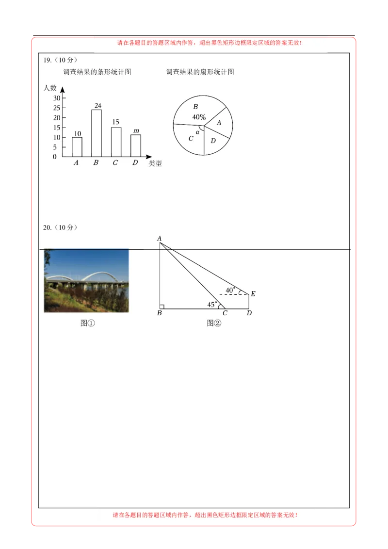 数学（贵州卷）（答题卡）_2数学总复习_赠送：2024中考模拟题数学_三模（42套）_数学（贵州卷）