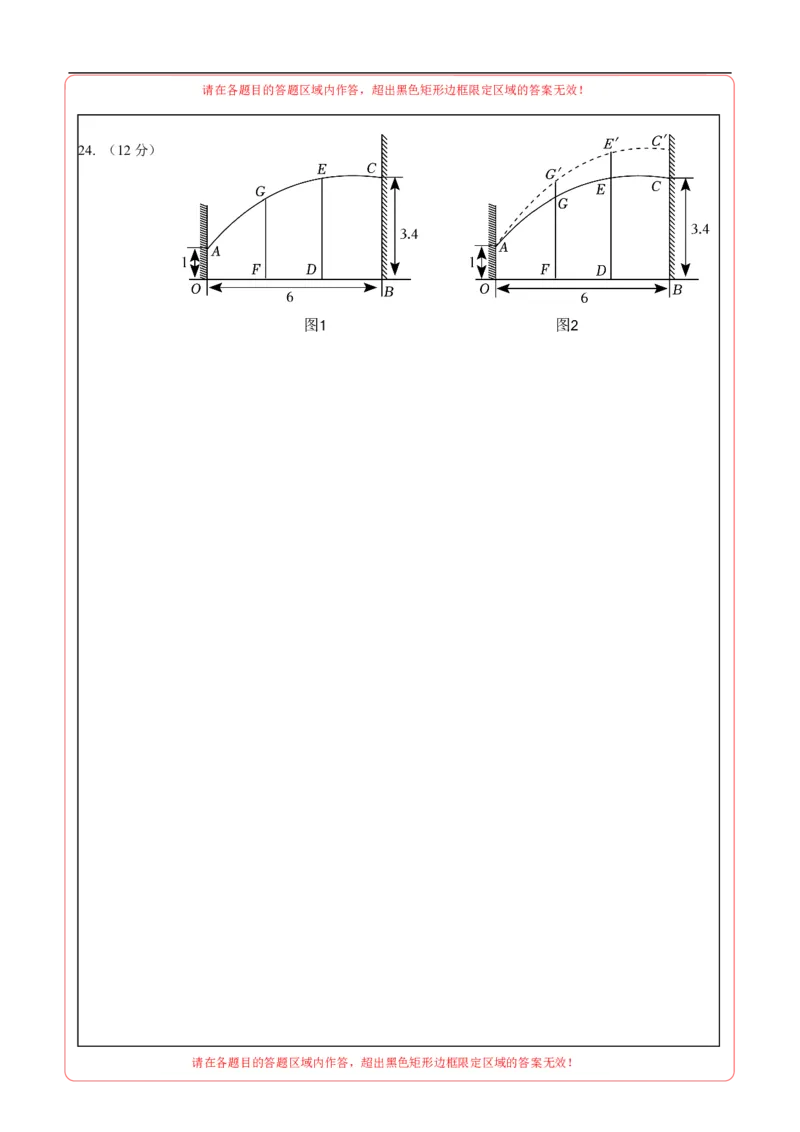 数学（贵州卷）（答题卡）_2数学总复习_赠送：2024中考模拟题数学_三模（42套）_数学（贵州卷）