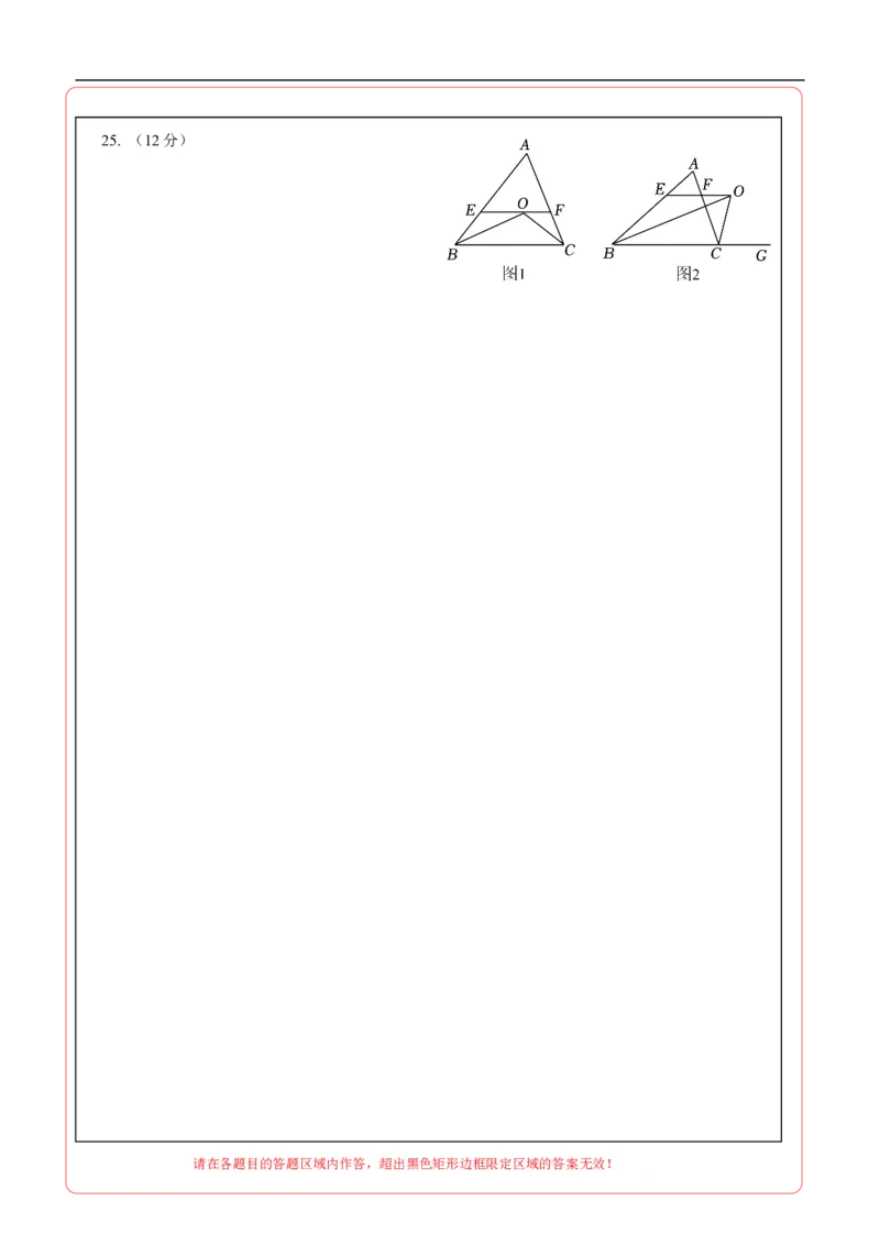 数学（贵州卷）（答题卡）_2数学总复习_赠送：2024中考模拟题数学_三模（42套）_数学（贵州卷）