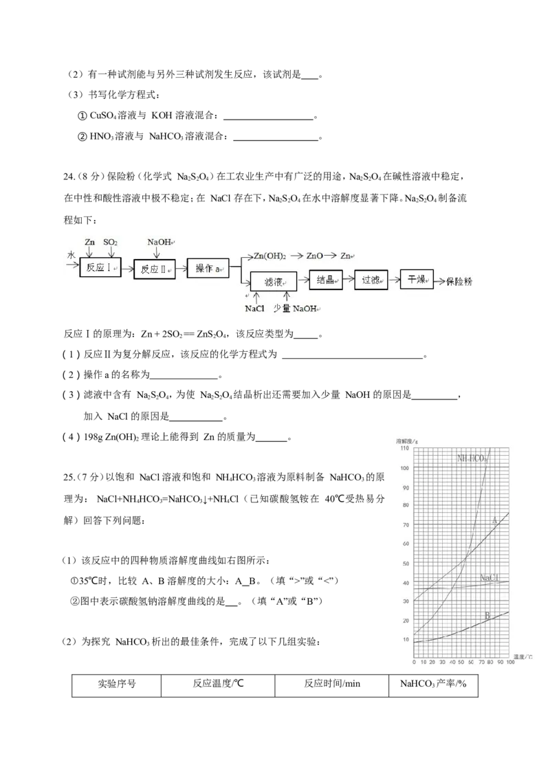 2016年广东省广州市中考化学试卷及答案_中考真题_5.化学中考真题2015-2024年_地区卷_广东省_广东广州中考化学2008---2021年