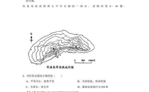 2015年天津市中考地理试卷（解析）_中考真题_9.地理中考真题2015-2024年_地区卷_天津地理15-19，22