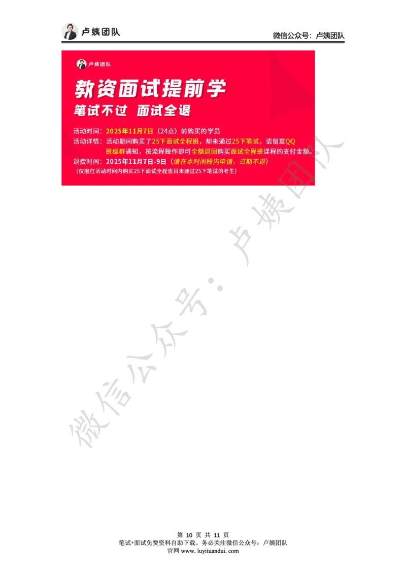 25下中学科一最后三套卷（卷一）答案_4-教培资料-26年最新资料-同步更新_初中高中教资_2025下中学教资笔试_0425下教资：中学押题汇总_5.25下最后三套卷-卢姨_中学卷一题目+答案