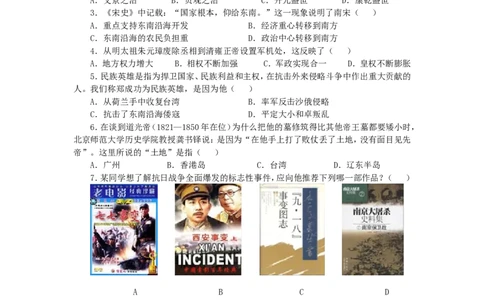 2014年江苏省镇江市中考历史试题及答案_中考真题_6.历史中考真题2015-2024年_地区卷_江苏省_镇江中考历史08-21