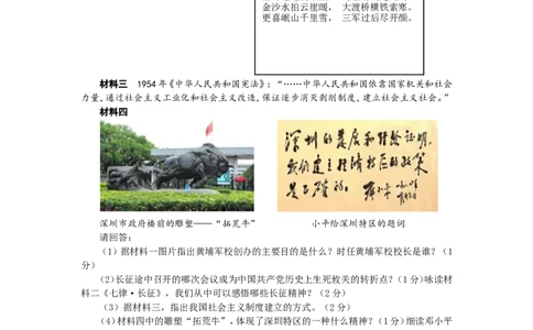 2014年江苏省镇江市中考历史试题及答案_中考真题_6.历史中考真题2015-2024年_地区卷_江苏省_镇江中考历史08-21