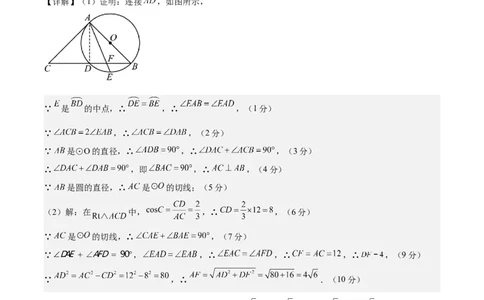 数学（成都卷）（参考答案及评分标准）_2数学总复习_赠送：2024中考模拟题数学_二模_数学（四川成都卷）-：2024年中考第二次模拟考试