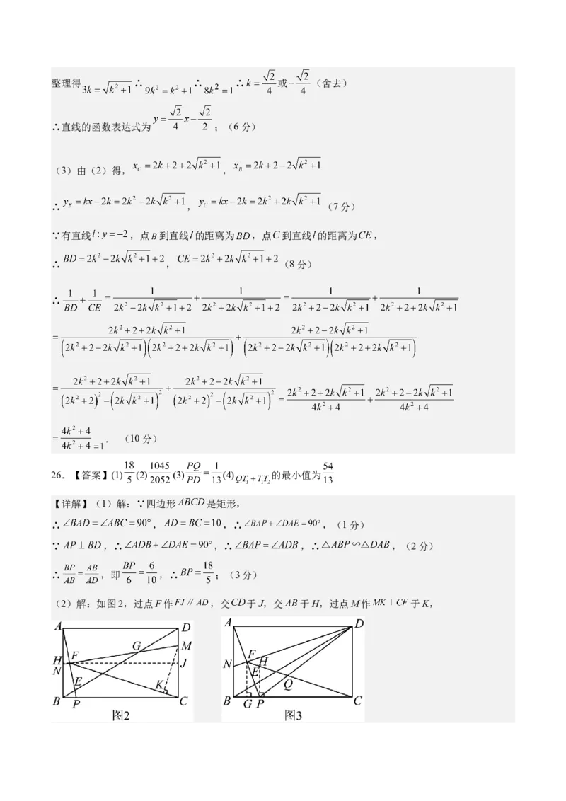 数学（成都卷）（参考答案及评分标准）_2数学总复习_赠送：2024中考模拟题数学_二模_数学（四川成都卷）-：2024年中考第二次模拟考试