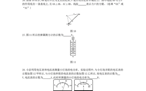 2014北京市中考物理真题及答案_中考真题_4.物理中考真题2015-2024年_地区卷_北京物理05-21