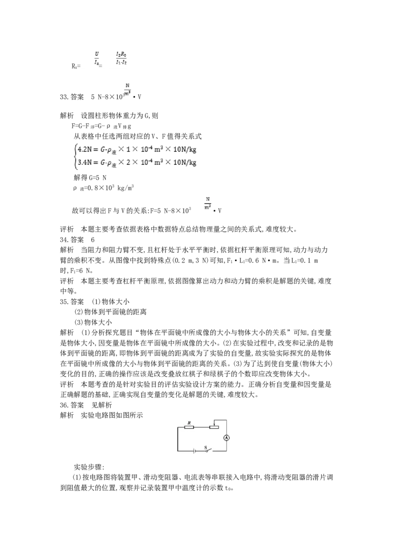 2014北京市中考物理真题及答案_中考真题_4.物理中考真题2015-2024年_地区卷_北京物理05-21