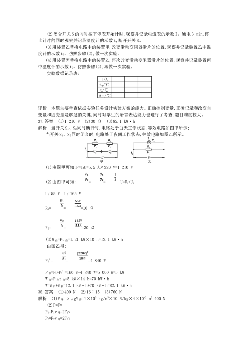 2014北京市中考物理真题及答案_中考真题_4.物理中考真题2015-2024年_地区卷_北京物理05-21