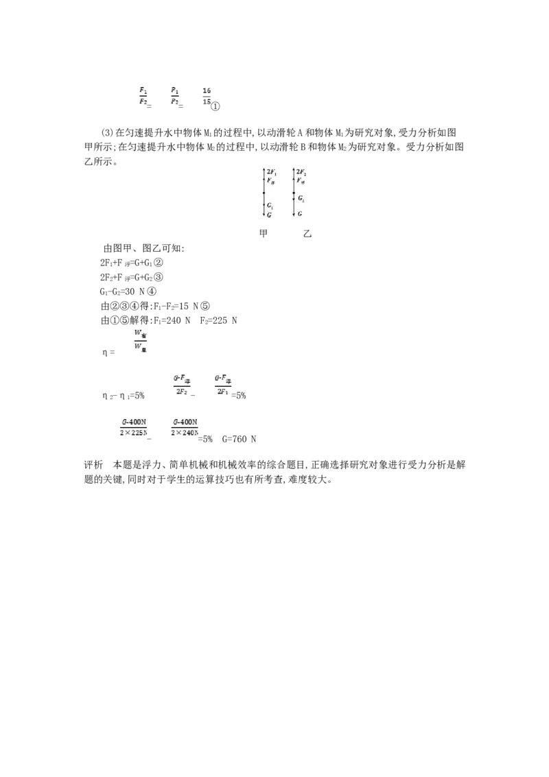 2014北京市中考物理真题及答案_中考真题_4.物理中考真题2015-2024年_地区卷_北京物理05-21