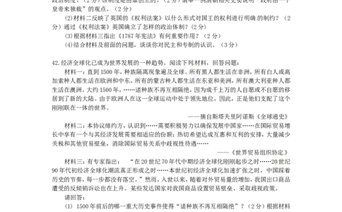 2013年长沙市-中考-历史试题及答案_中考真题_6.历史中考真题2015-2024年_地区卷_湖南省_长沙历史08-22年