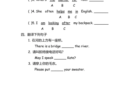 No.122介词&连词专项练习题②_初中英语语法_最全初中英语语法习题_No.122介词&连词专项练习题②