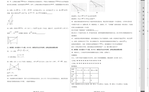 数学（考试版A3）_2数学总复习_赠送：2024中考模拟题数学_押题预测_2024年中考押题预测卷02（江西卷）-数学（含考试版、全解全析、参考答案、答题卡）
