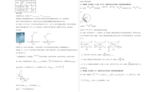 数学（考试版A3）_2数学总复习_赠送：2024中考模拟题数学_押题预测_2024年中考押题预测卷02（江西卷）-数学（含考试版、全解全析、参考答案、答题卡）