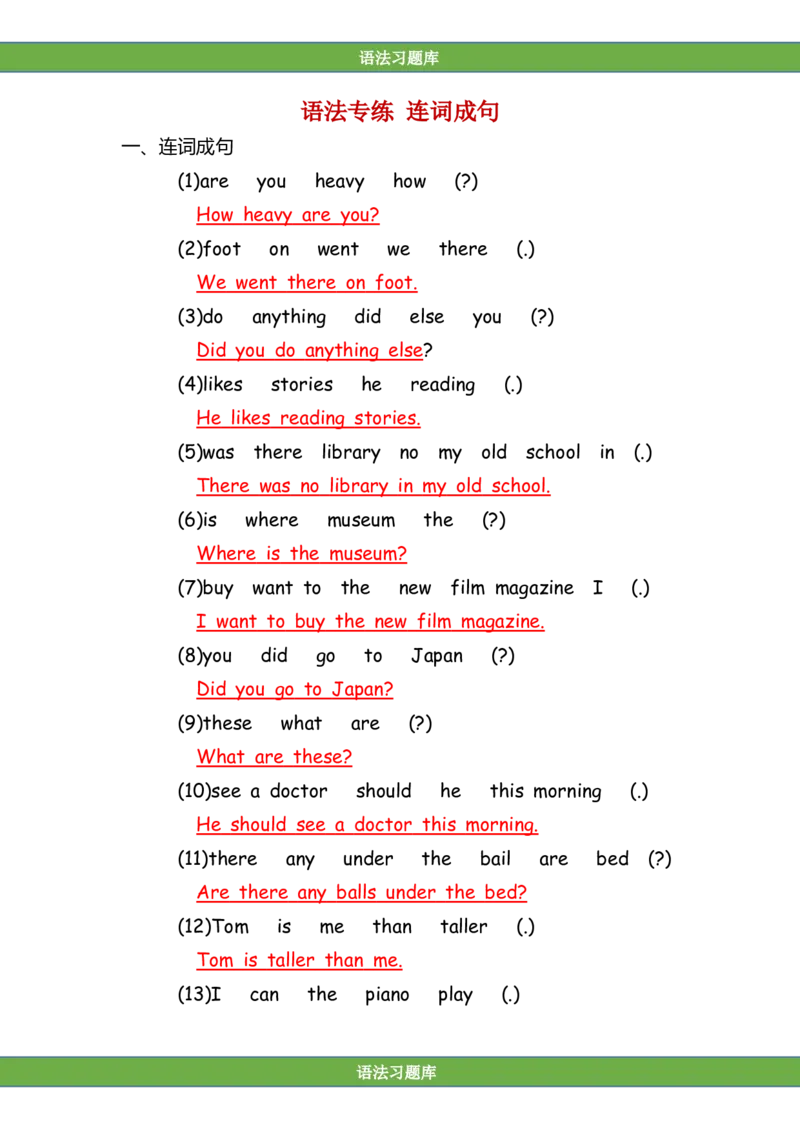 No.166语法专练连词成句答案解析_初中英语语法_最全初中英语语法习题_No.166语法专练连词成句