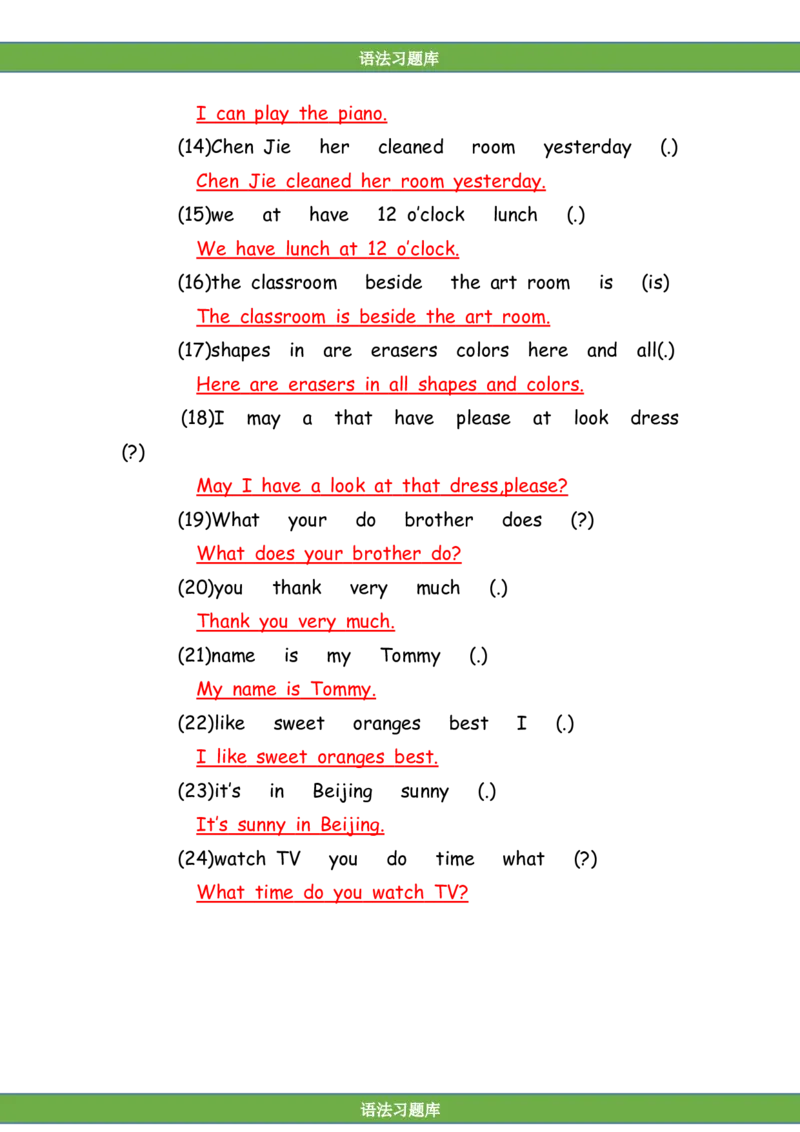 No.166语法专练连词成句答案解析_初中英语语法_最全初中英语语法习题_No.166语法专练连词成句