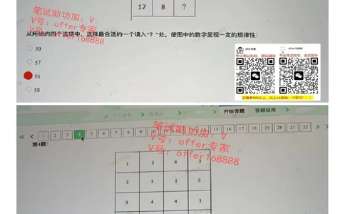 24届腾讯综合素质测评项目三第7套（2023.7.21）_02、智鼎汇总_02、智鼎汇总_重点：腾讯2023最新题库（智鼎题库）