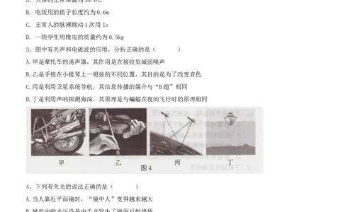 2015年河北中考物理试题及答案_中考真题_4.物理中考真题2015-2024年_地区卷_河北物理08-23