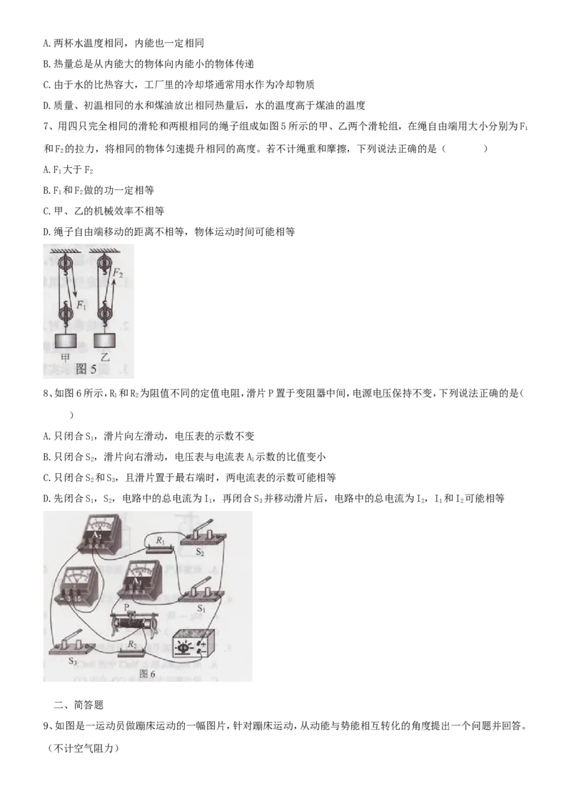 2015年河北中考物理试题及答案_中考真题_4.物理中考真题2015-2024年_地区卷_河北物理08-23