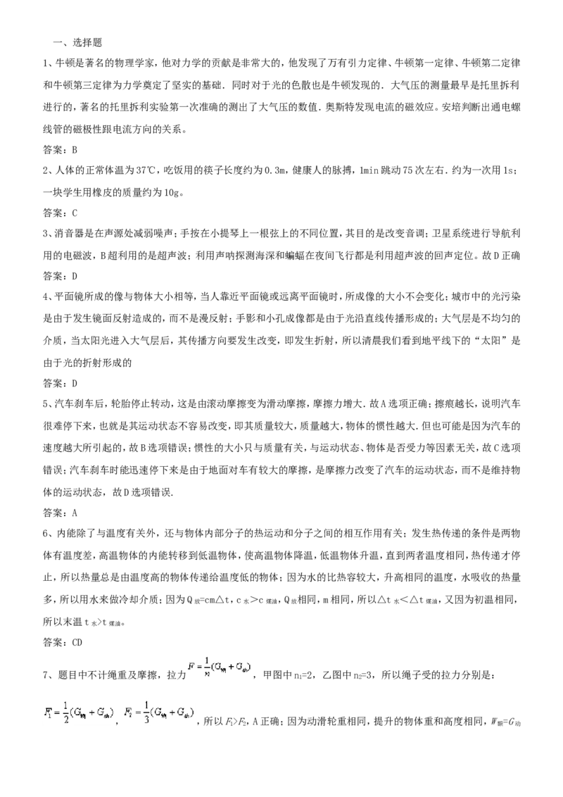 2015年河北中考物理试题及答案_中考真题_4.物理中考真题2015-2024年_地区卷_河北物理08-23