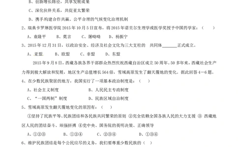 2016年辽宁省朝阳市中考政治试题（空白卷）_中考真题_7.政治中考真题2015-2024年_地区卷_辽宁道法_辽宁道法_朝阳道法15、16、19、20、22