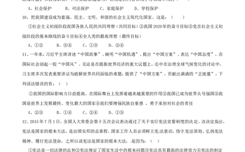 2016年辽宁省朝阳市中考政治试题（空白卷）_中考真题_7.政治中考真题2015-2024年_地区卷_辽宁道法_辽宁道法_朝阳道法15、16、19、20、22