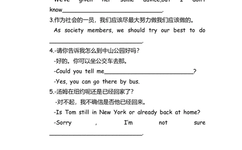 No.86宾语从句练习题②_初中英语语法_最全初中英语语法习题_No.86宾语从句练习题②