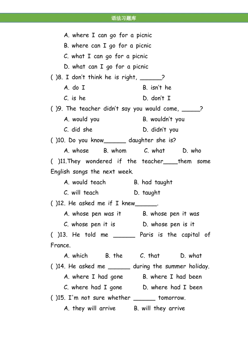 No.86宾语从句练习题②_初中英语语法_最全初中英语语法习题_No.86宾语从句练习题②