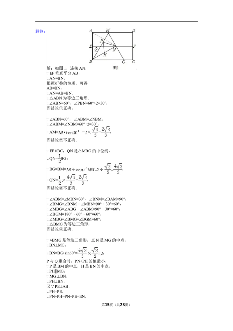 2015年湖北省孝感市中考数学试卷（含解析版）_中考真题_2.数学中考真题2015-2024年_2015年全国中考数学180份