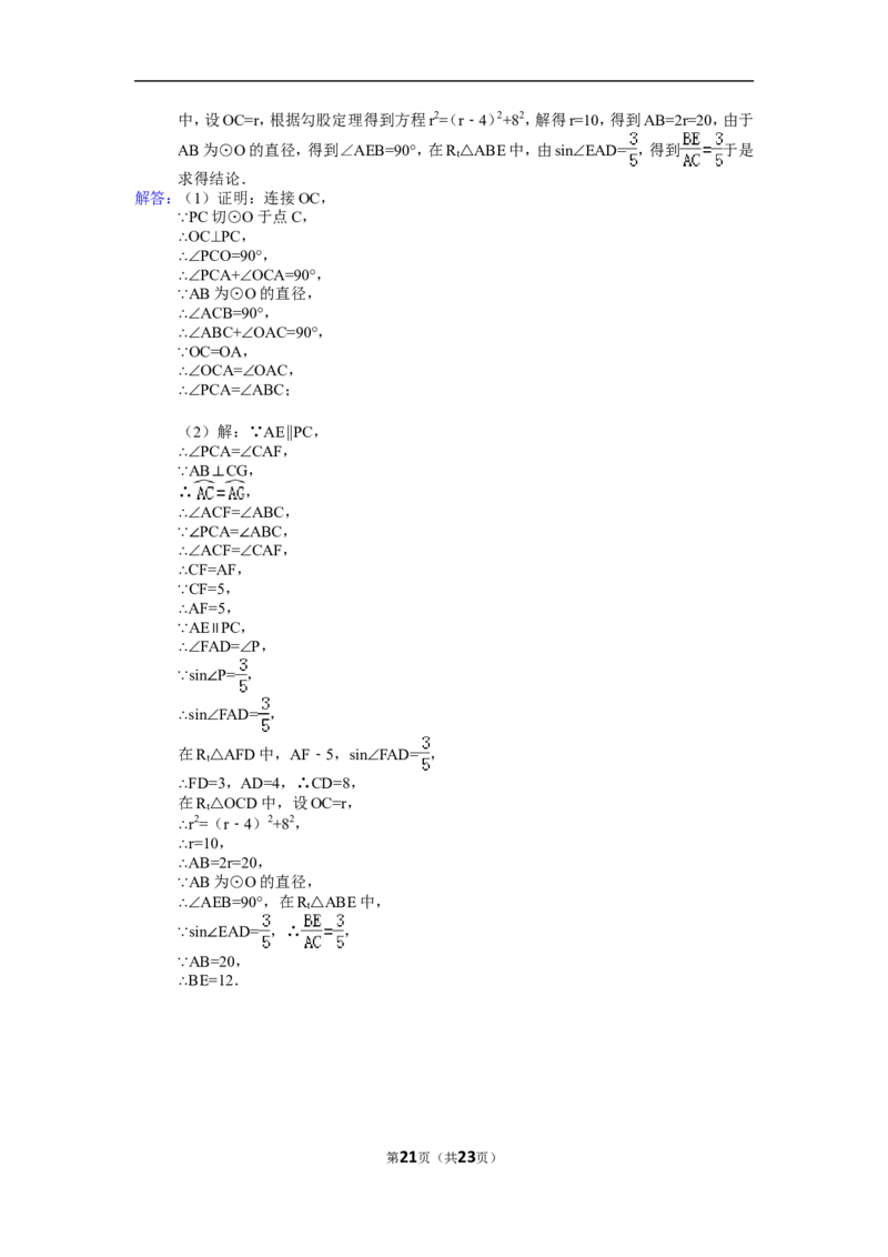 2015年湖北省孝感市中考数学试卷（含解析版）_中考真题_2.数学中考真题2015-2024年_2015年全国中考数学180份